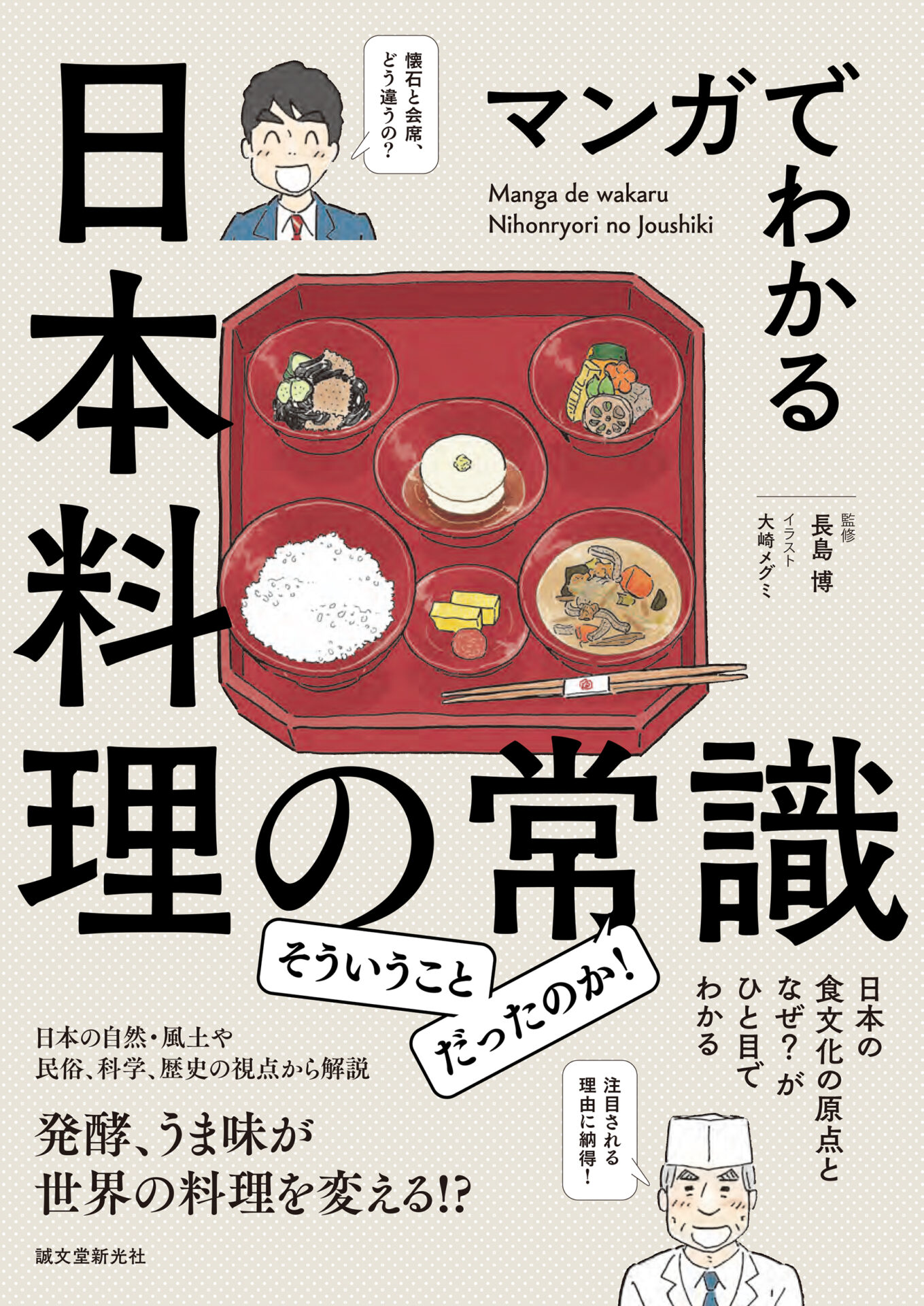 すりながし協会